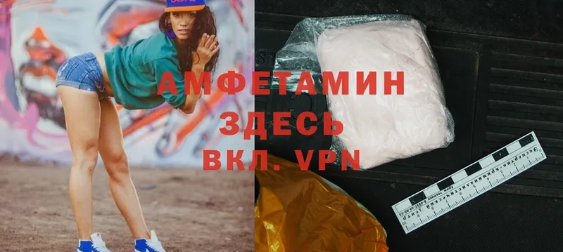 Amphetamine Розовый  цены   Вельск 