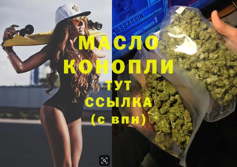 Дистиллят ТГК THC oil  купить наркотики цена  MEGA вход  Вельск 